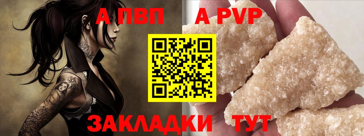 Alpha-PVP мука  Вход с VPN  Йошкар-Ола  Альфа ПВП кристаллы 