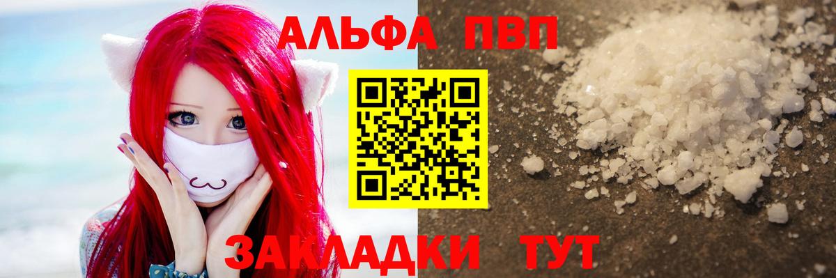 Меф МЯУ МЯУ   A PVP СОЛЬ кристаллы  Йошкар-Ола  Вход с VPN  ГАШ  МДМА  КОКАИН  АМФ  