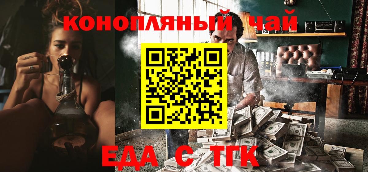Йошкар-Ола  Печенье с ТГК конопля  Вход с VPN 
