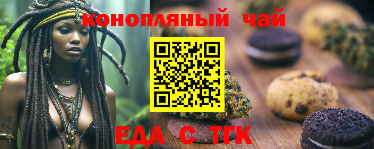 Cannafood марихуана Йошкар-Ола