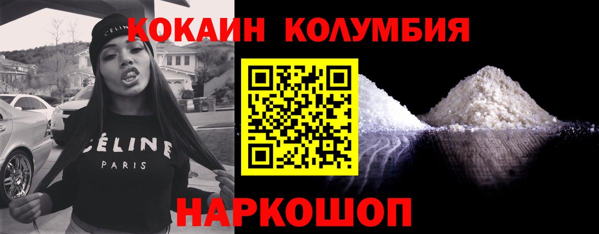 Cocaine VHQ  Вход с VPN  Йошкар-Ола  Cocaine Колумбийский 