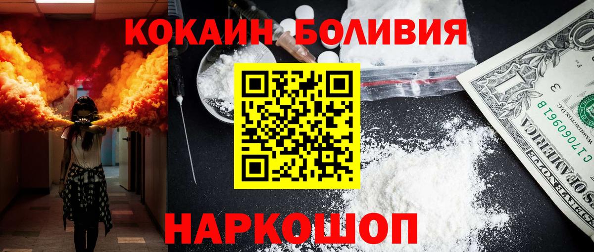 Кокаин Колумбийский Йошкар-Ола