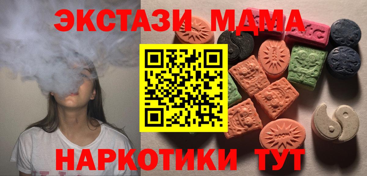 Ecstasy VHQ  Вход с VPN  Йошкар-Ола  Ecstasy ешки 