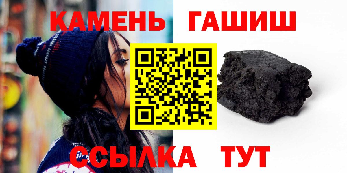 ГАШ хэш  Вход с VPN  ГАШ  Йошкар-Ола 