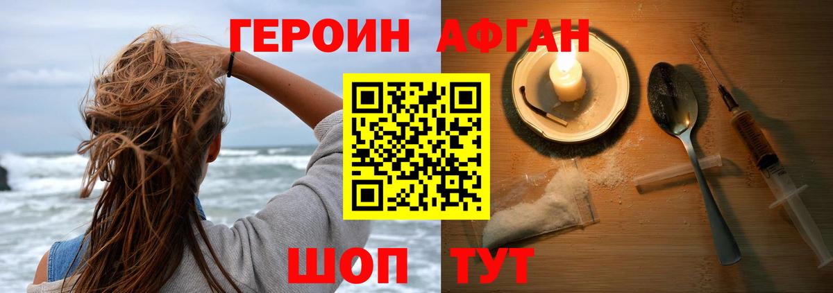 Героин  ГЕРОИН белый  Вход с VPN  Йошкар-Ола 