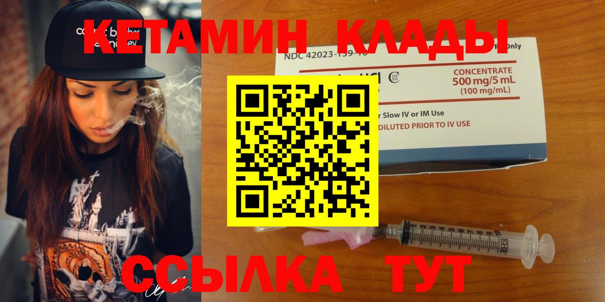 Кетамин ketamine  это какой сайт  Йошкар-Ола  Вход с VPN  kraken зеркало 