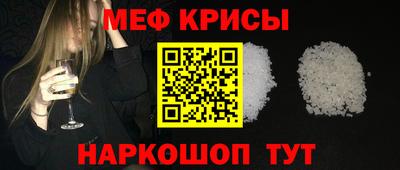 мяу мяу кристалл Беслан