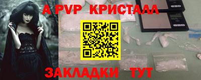 а пвп мука Ртищево