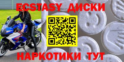 круглые Бийск