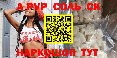 круглые Бийск