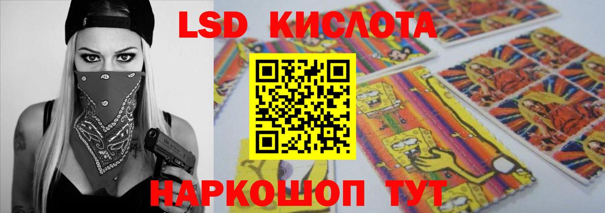 Лсд 25 экстази кислота Йошкар-Ола