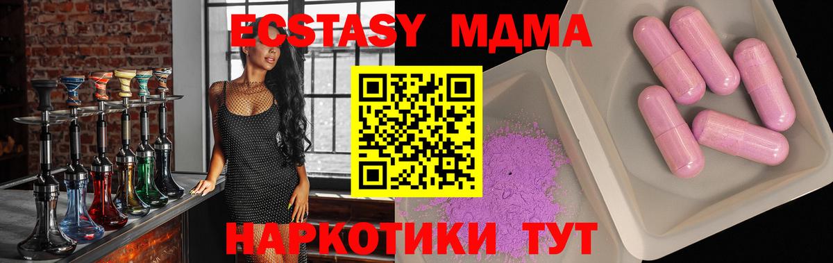 МДМА кристаллы Йошкар-Ола