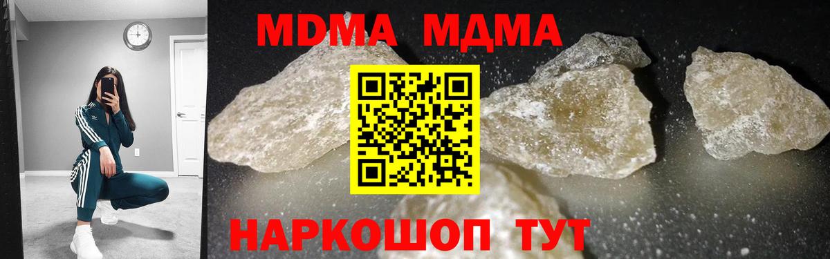 Йошкар-Ола  MDMA crystal  МДМА  Вход с VPN 