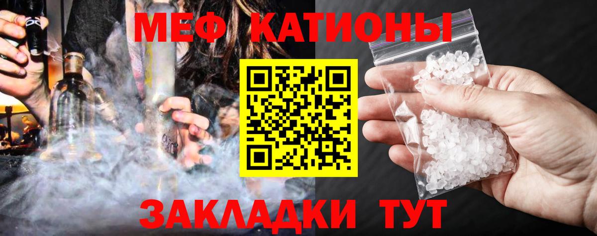Меф мяу мяу мука Йошкар-Ола