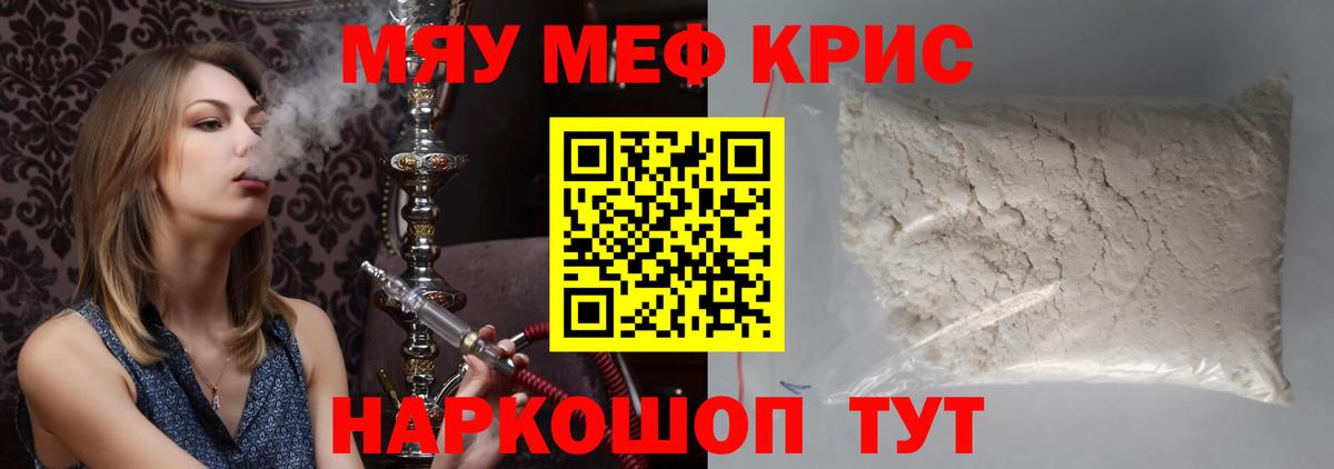Йошкар-Ола  МЕФ mephedrone  Вход с VPN  Меф  Меф мяу мяу 