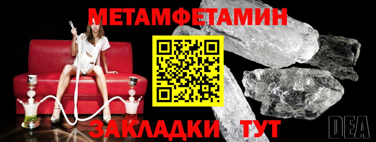 Первитин Декстрометамфетамин 99.9% Йошкар-Ола