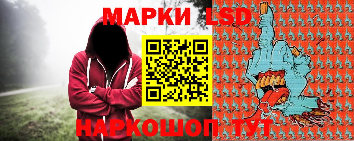 Йошкар-Ола  Марки 25I-NBOMe  Вход с VPN  Наркотические марки 1500мкг  Наркотические марки 1500мкг 