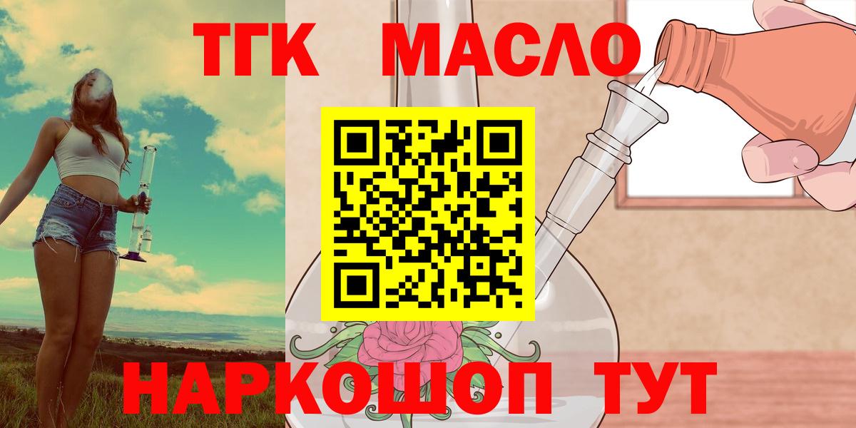 Йошкар-Ола  ТГК жижа  Вход с VPN 